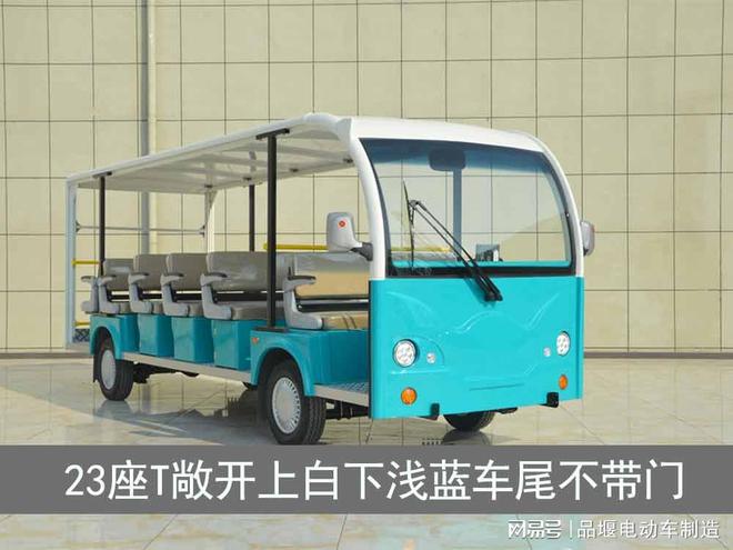 封闭款与敞篷款选购指南及优势对比pg电子试玩入口景区电动观光车(图2)