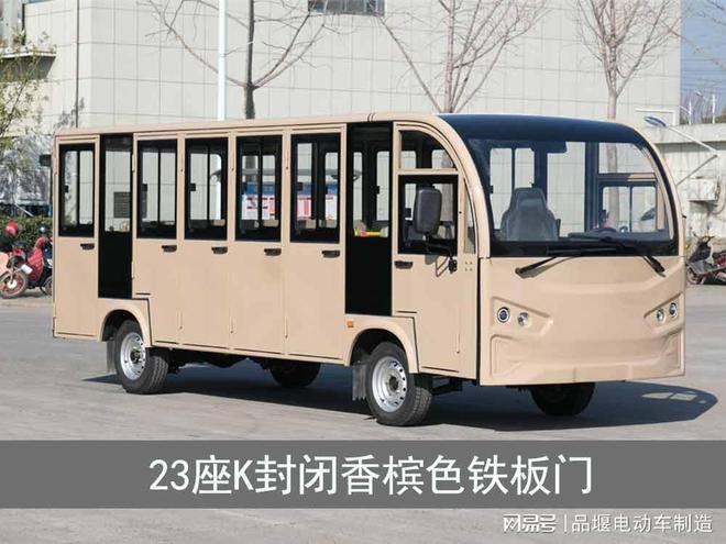 封闭款与敞篷款选购指南及优势对比pg电子试玩入口景区电动观光车