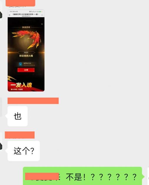 起飞凤凰老虎3连开免费一抽就出火鹰pg电子试玩魔兽世界：新春活动欧皇(图4)