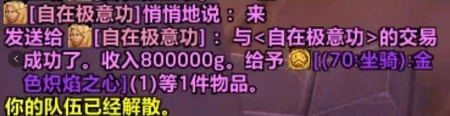 起飞凤凰老虎3连开免费一抽就出火鹰pg电子试玩魔兽世界：新春活动欧皇(图8)