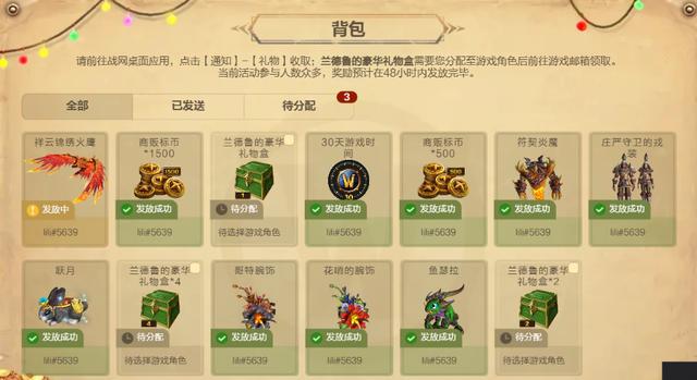 起飞凤凰老虎3连开免费一抽就出火鹰pg电子试玩魔兽世界：新春活动欧皇(图9)