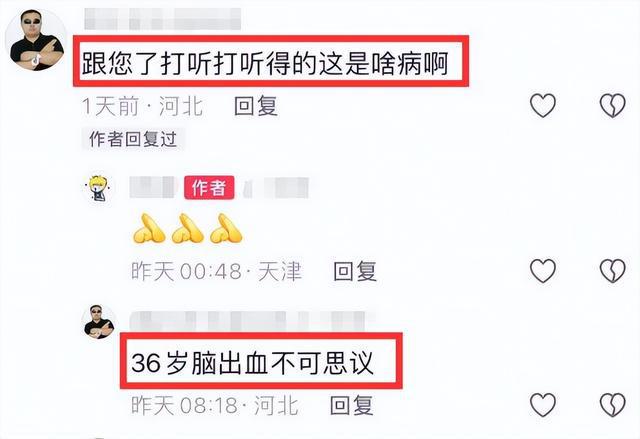 出血去世体重200多斤好友透露更多细节pg电子试玩入口突发！36岁相声演员脑(图8)