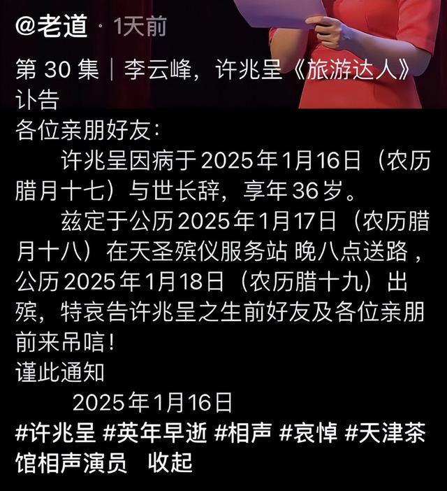 出血去世体重200多斤好友透露更多细节pg电子试玩入口突发！36岁相声演员脑(图6)