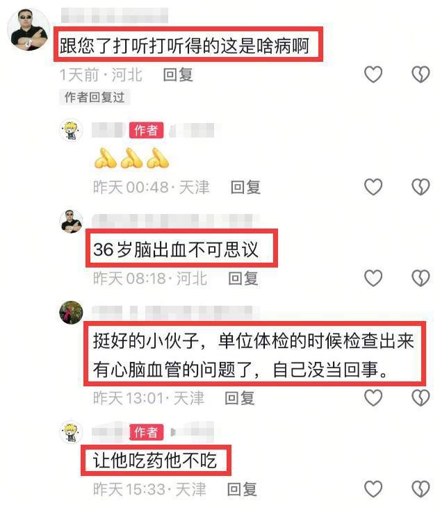 出血去世体重200多斤好友透露更多细节pg电子试玩入口突发！36岁相声演员脑