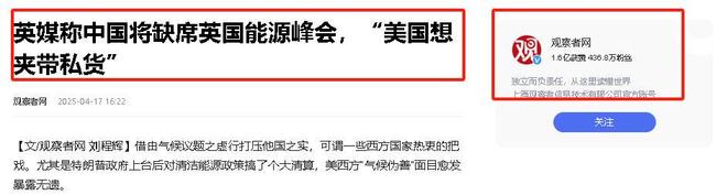 ？特朗普高调宣布参加能源峰会中方直接缺席pg电子模拟器电脑版有美国在中国就不去