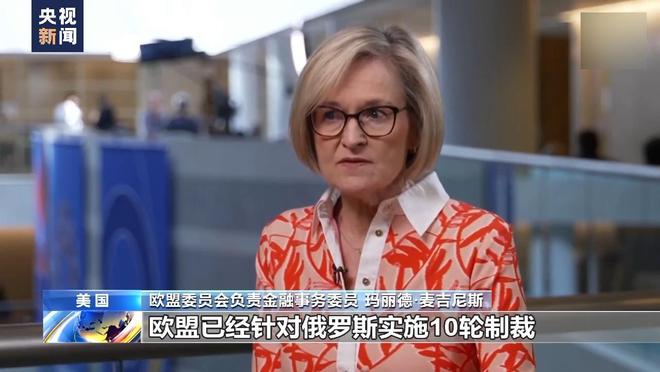 ？特朗普高调宣布参加能源峰会中方直接缺席pg电子模拟器电脑版有美国在中国就不去(图4)