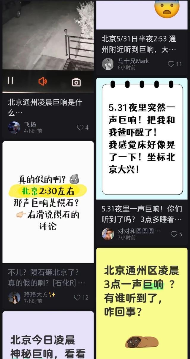 空现不明飞行物有人称“大的后面跟着小的”pg电子试玩潍坊、日照等多地都拍到了！夜(图5)