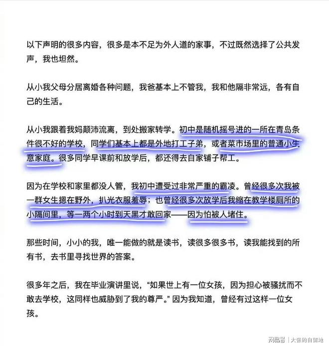 回应让青岛65中脸上挂不住了pg模拟器电脑版哈佛蒋雨融的(图2)