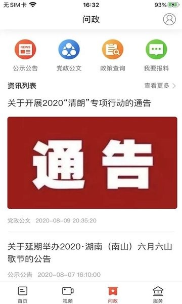版软件-新城步app最新版pg电子试玩平台新城步安卓(图1)